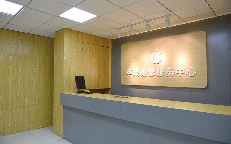 石家庄栾城区上海苹果维修服务网点